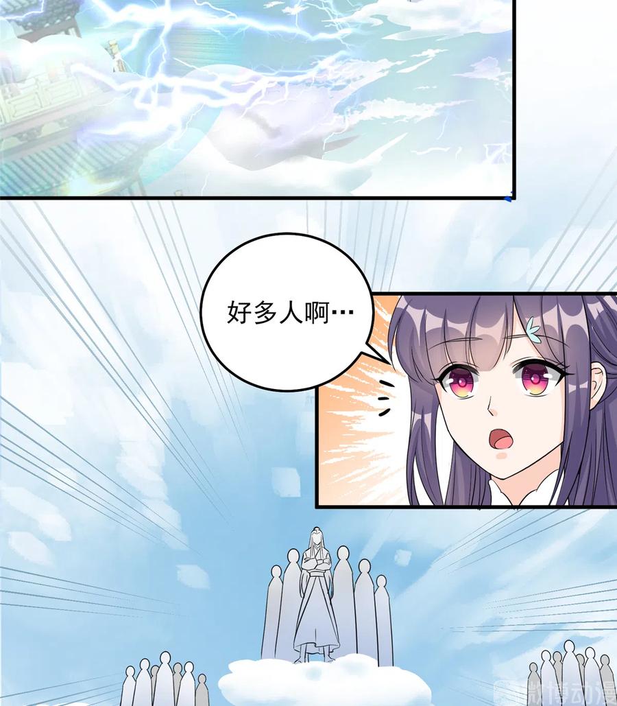 第132话 为何非要成神39