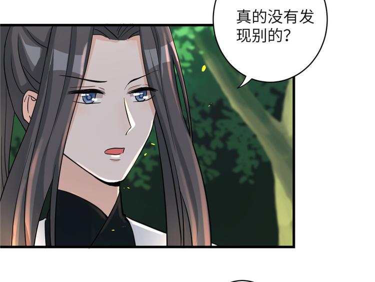 第30话 我不会让你死的！70