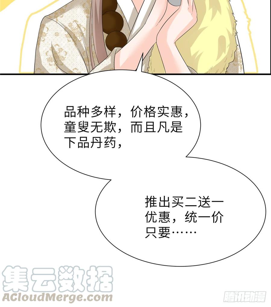第94话 怎么会是月影42