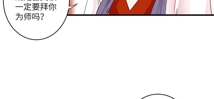 第7话 谁说要拜师了？25