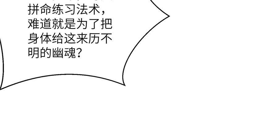 第87话 证明给师父看14