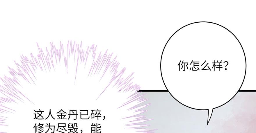 第81话 灭门惨案51