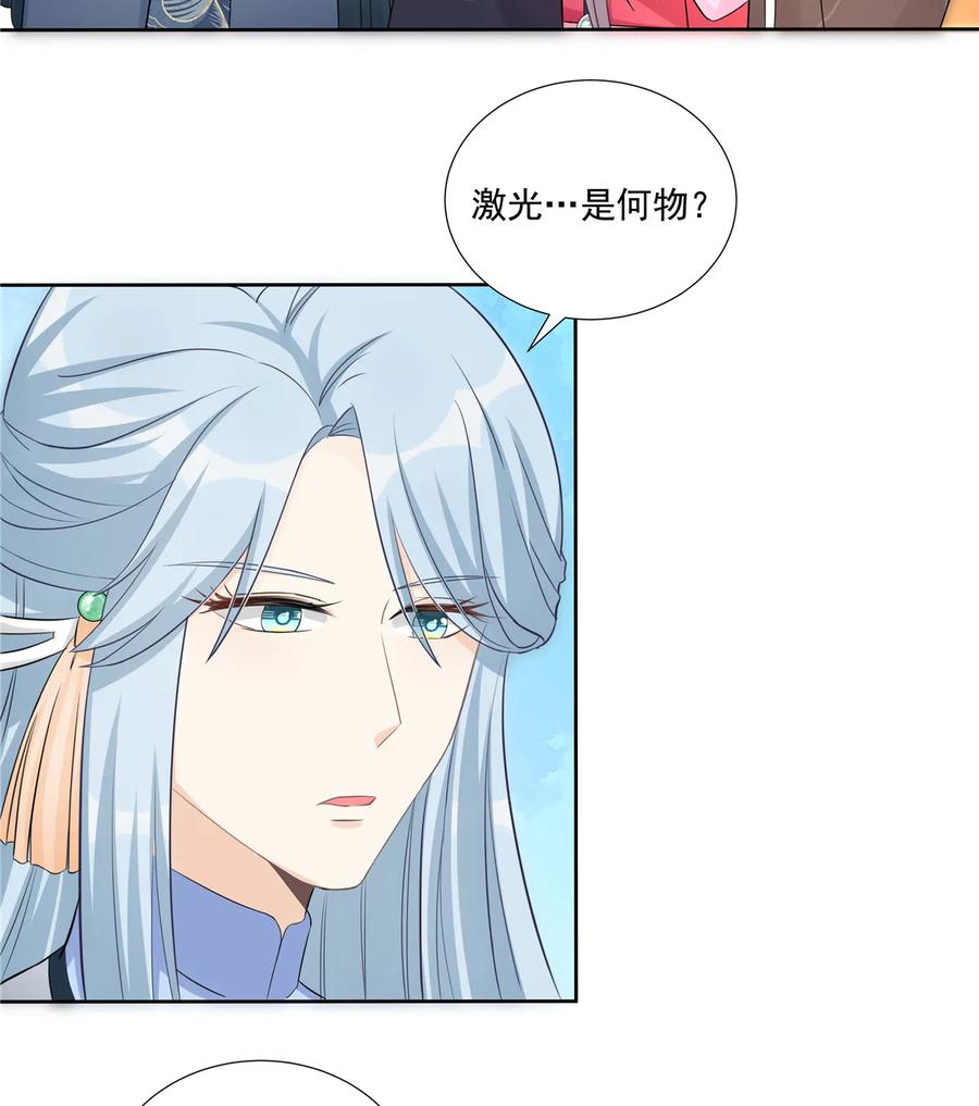 第115话 最锋利的武器29
