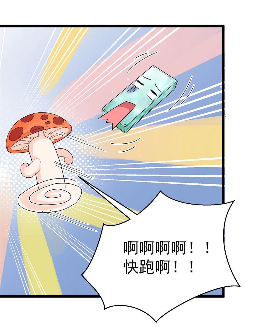 第126话 又见“仇人”7