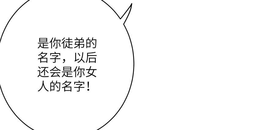 第69话 你要与我双修？97