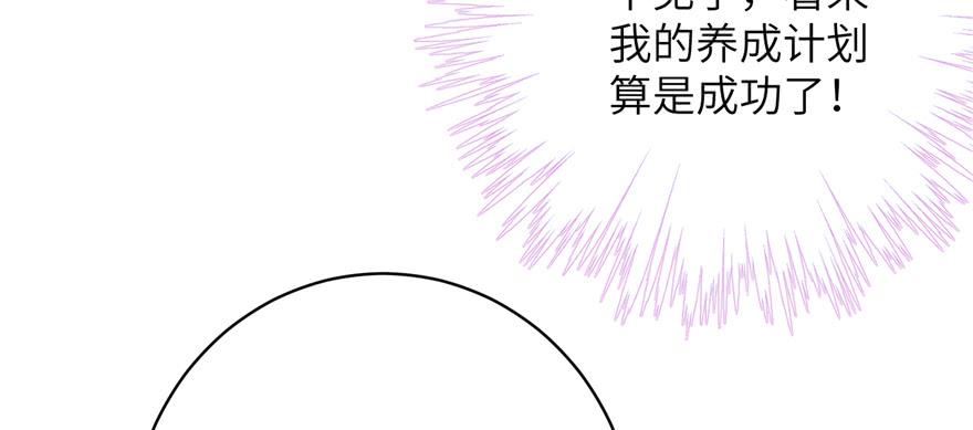第87话 证明给师父看65