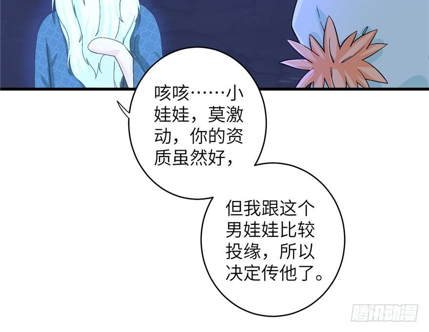 第34话 你怕不是个弯的吧65