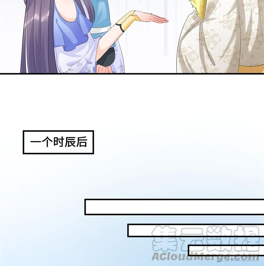 第97话 聘礼不能少7