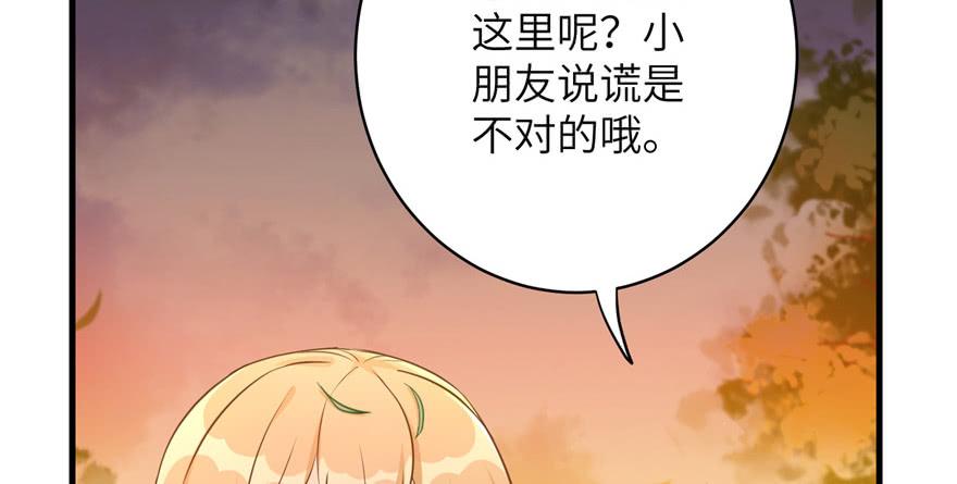 第67话 又收了个徒弟94