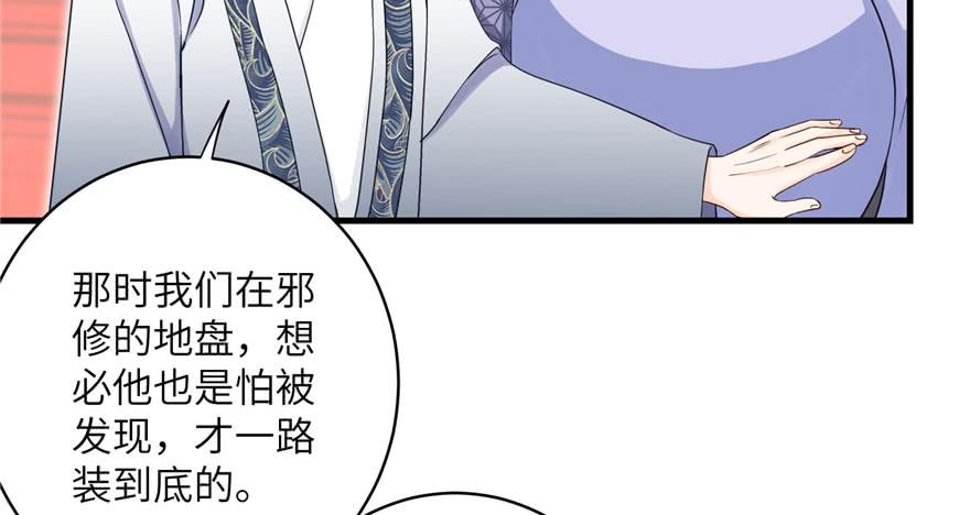 第58话 我已经有喜欢的人了8