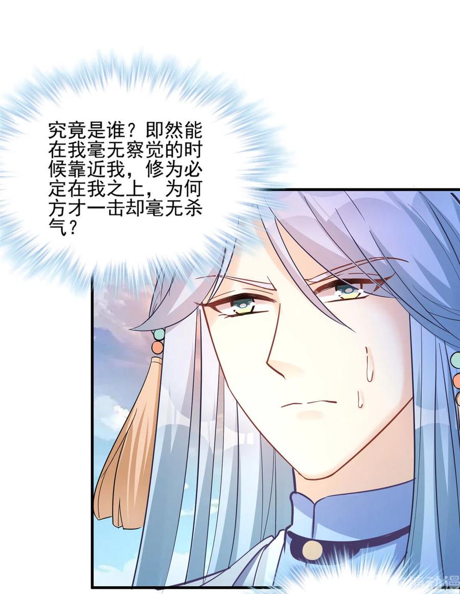 第133话  法华会危机41