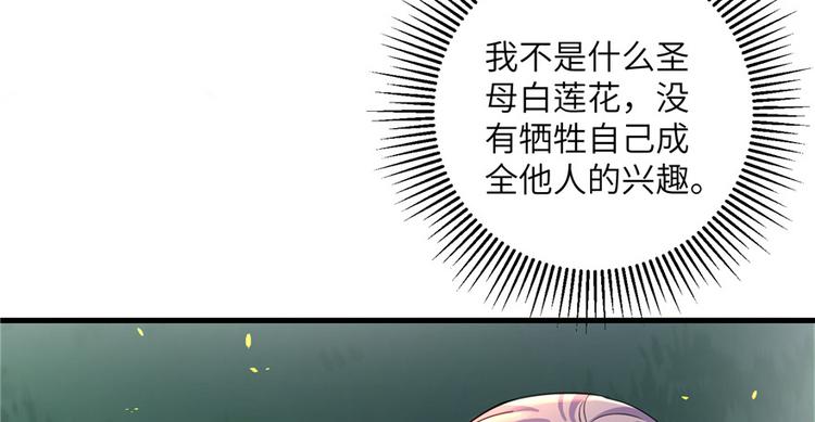 第30话 我不会让你死的！6