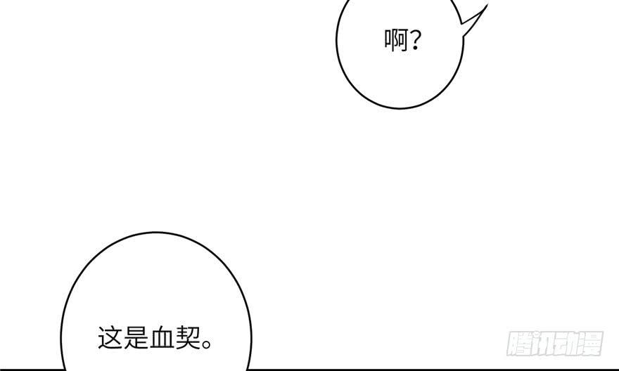 第38话 你可要好好疼人家89