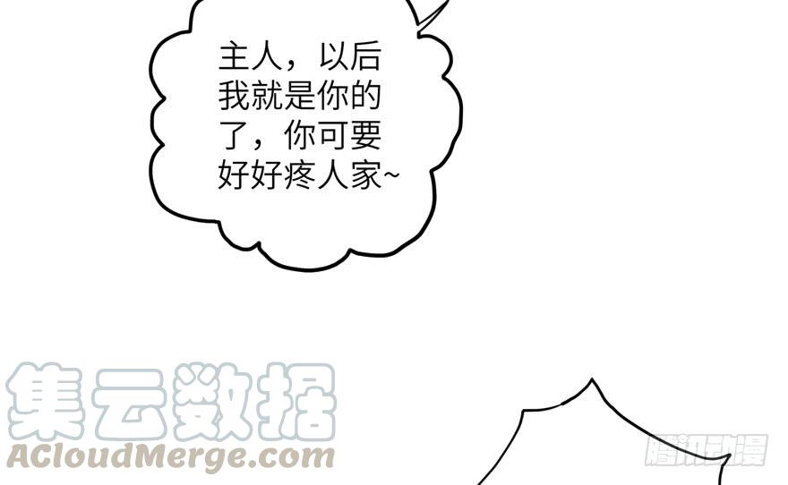 第38话 你可要好好疼人家98