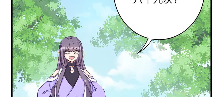 第84话 愉快揍徒弟5