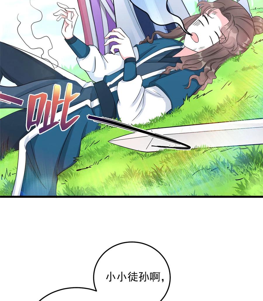 第130话 你们不要再打了！42