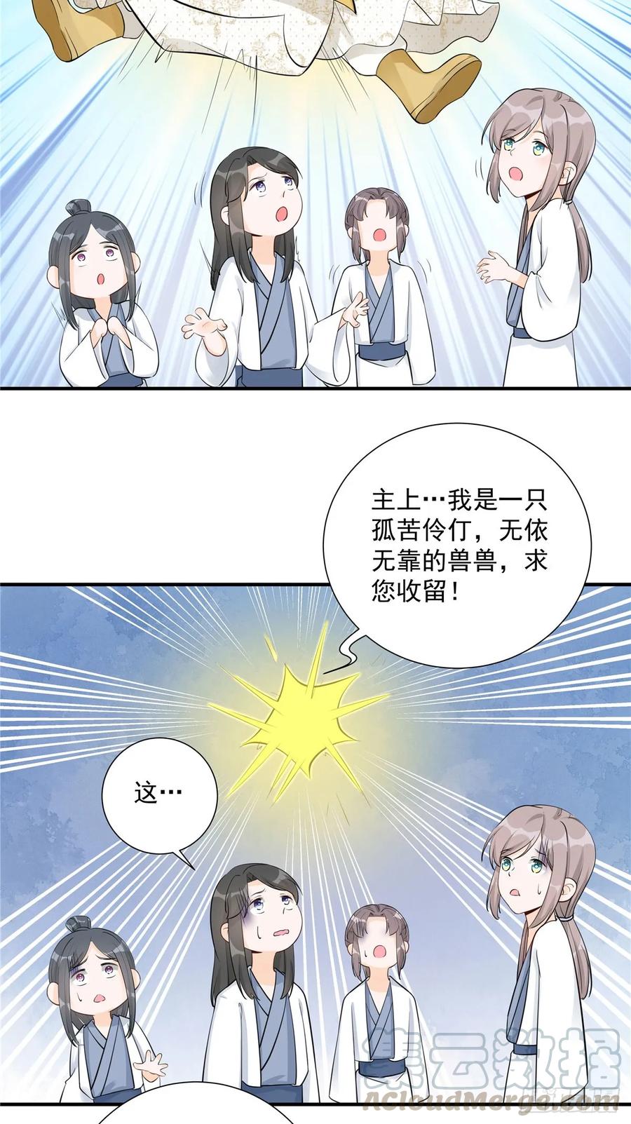 第108话 缘尽于此33