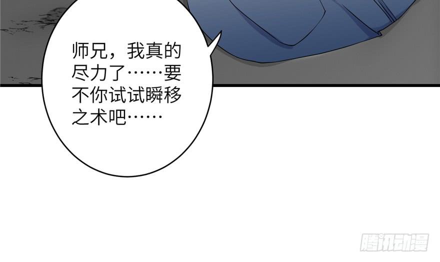 第50话 挑战耐心的机关密术31