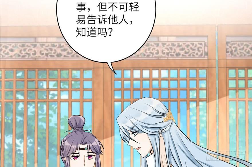 第39话 卡住的修为53