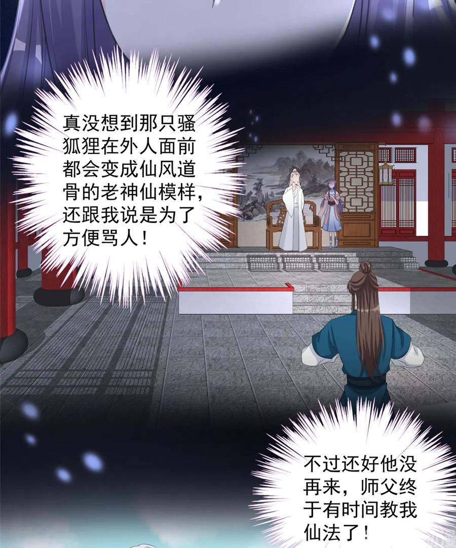 第131话 无法吸收灵气41