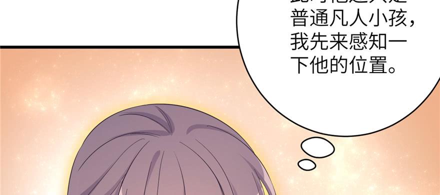 第77话 先把男配捡走78