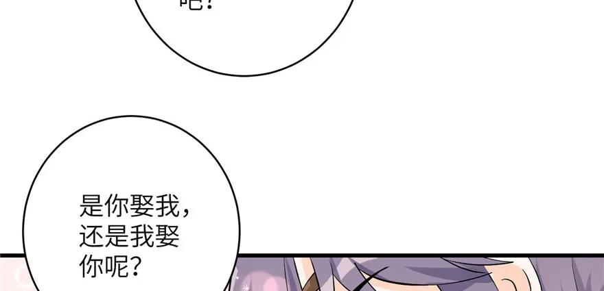 第40话 是你娶我还是我娶你啊73