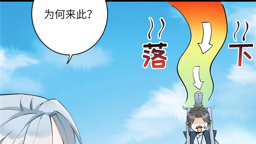 第42话 不容于世的凄美故事72
