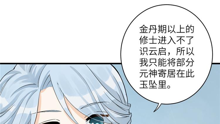 第31话 别让为师挂心可明白？27