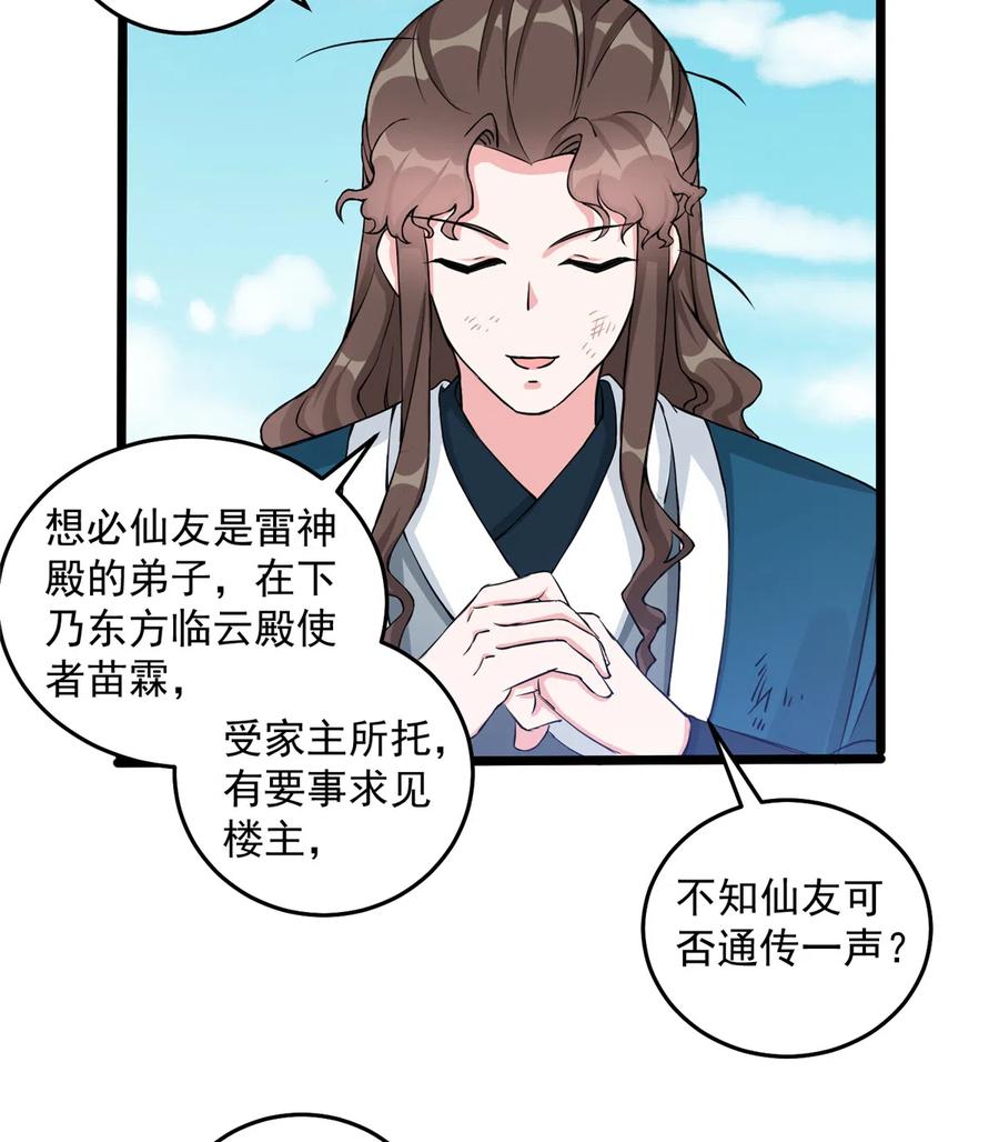第131话 无法吸收灵气9