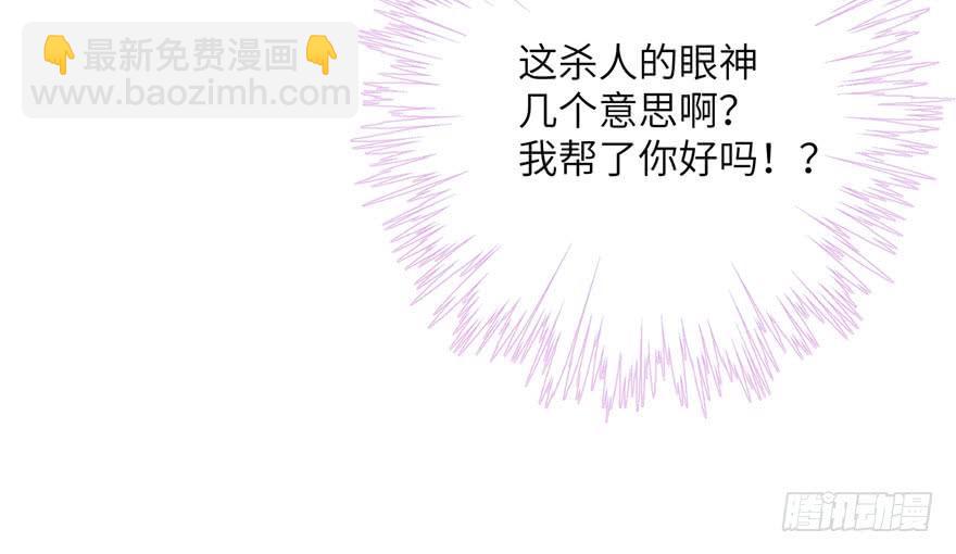 第58话 我已经有喜欢的人了35
