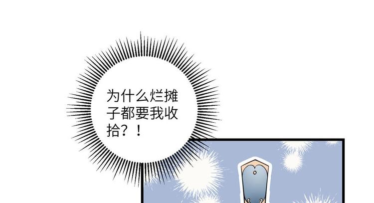 第17话 那个小鬼果然有问题22