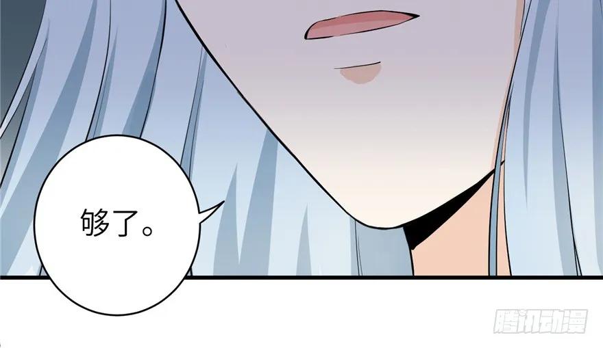 第40话 是你娶我还是我娶你啊77