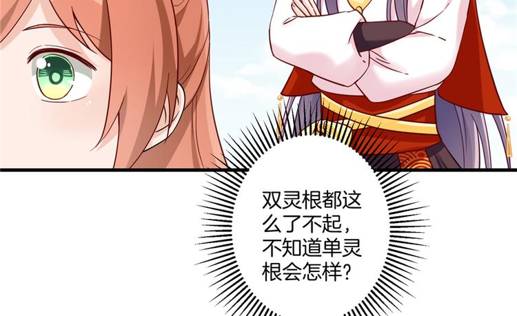第3话 穿越没有金手指？57