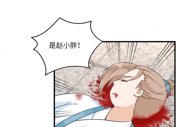 第12话 从天而降的死胖子61