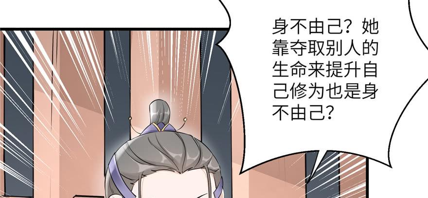 第48话 救不了的三观15