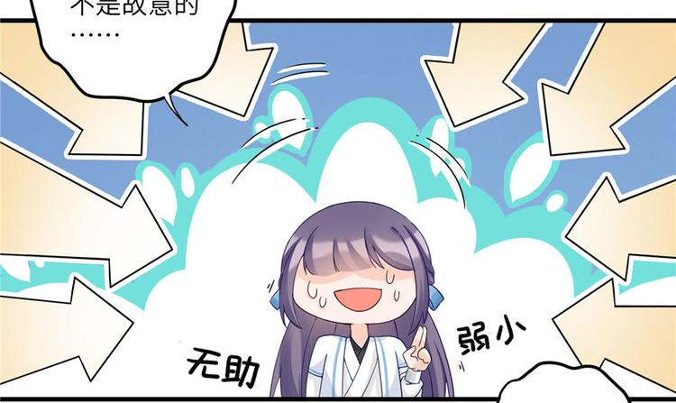 第17话 那个小鬼果然有问题11