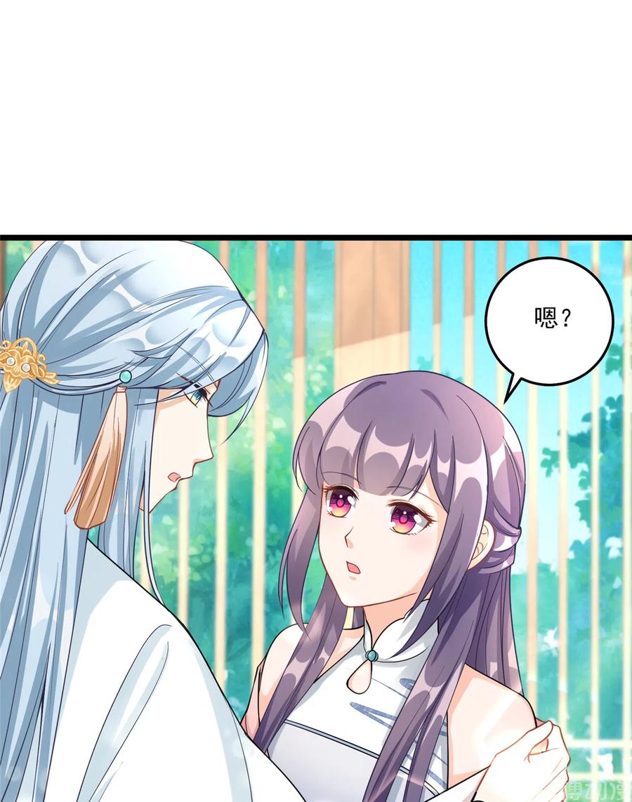 第128话 再次扑倒师父34