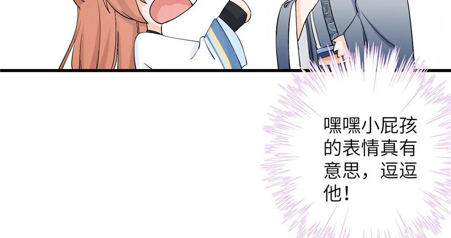 第40话 是你娶我还是我娶你啊69