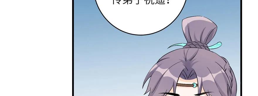 第40话 是你娶我还是我娶你啊12