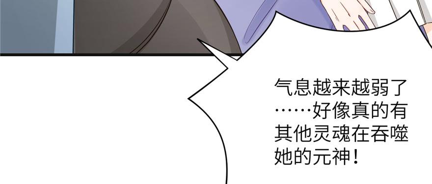 第86话 夺舍82