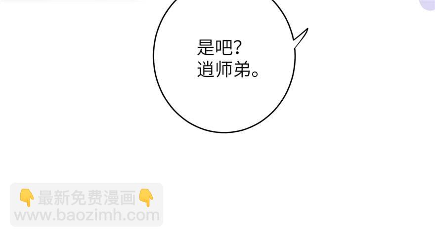 第58话 我已经有喜欢的人了14