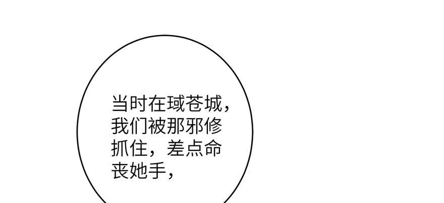 第58话 我已经有喜欢的人了1