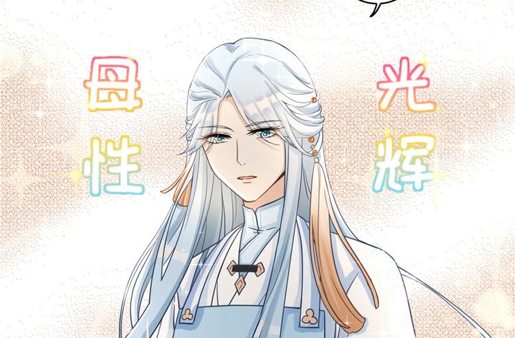 第10话 不可小视的小萝卜头113
