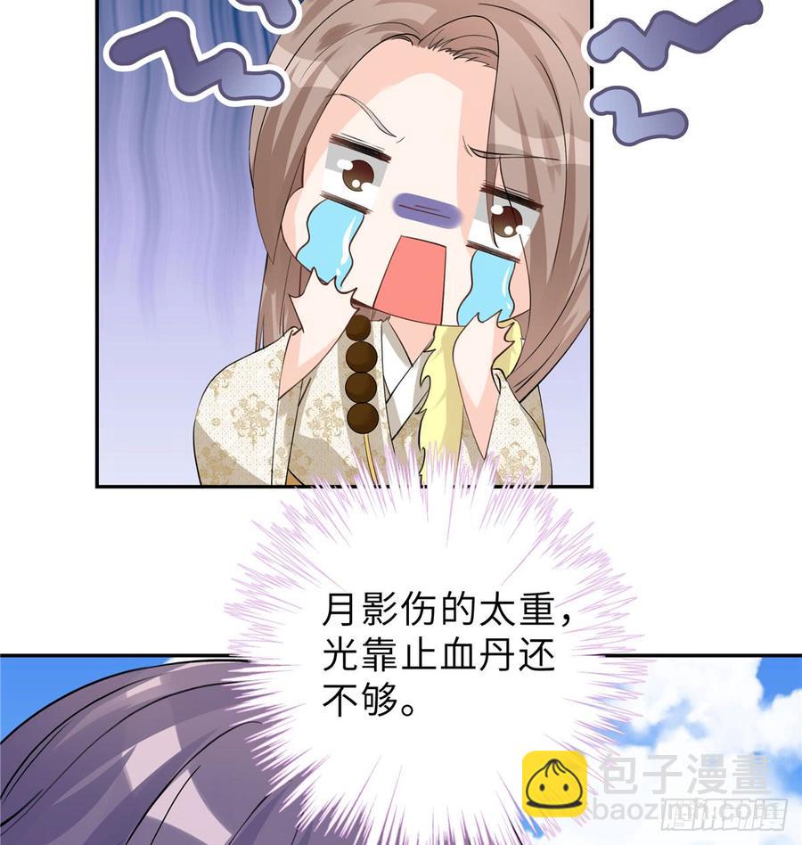 第94话 怎么会是月影46