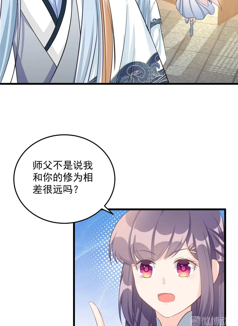 第129话这楼主你不当也得当！14