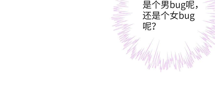第60话 为什么是个bug啊114