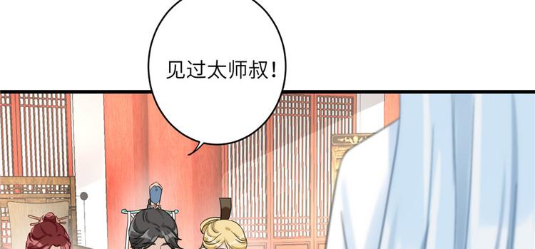 第7话 谁说要拜师了？3
