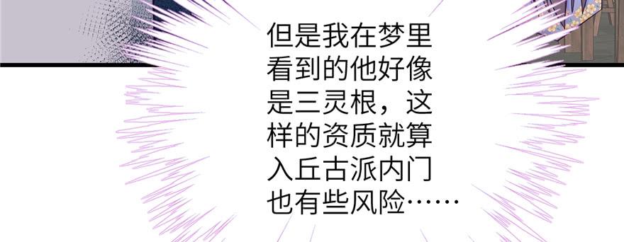 第78话 没收思考工具94