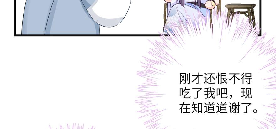第86话 夺舍26