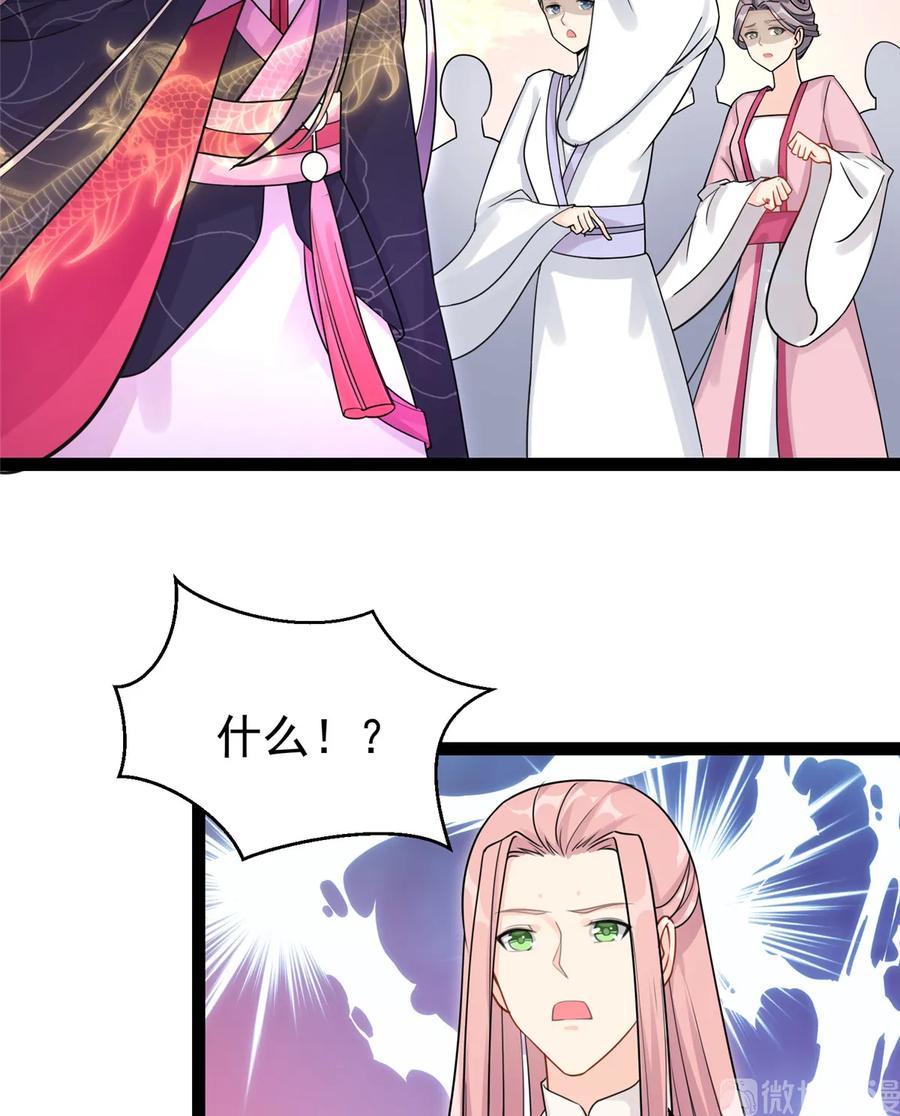 第120话 这就是魔族？！17